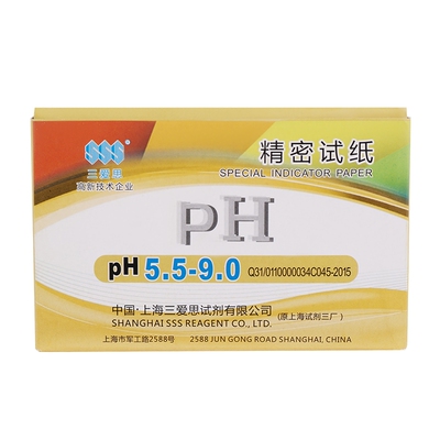 三爱思PH试纸广泛试纸1-14 精密试纸5.5-9.0 3.8-5.4 5.4-7.0包邮