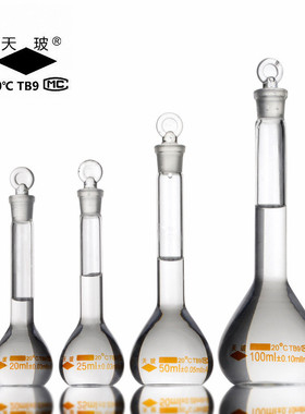 容量瓶50ml100ml250ml500ml1000ml2000ml25m透明容量瓶棕色容量瓶