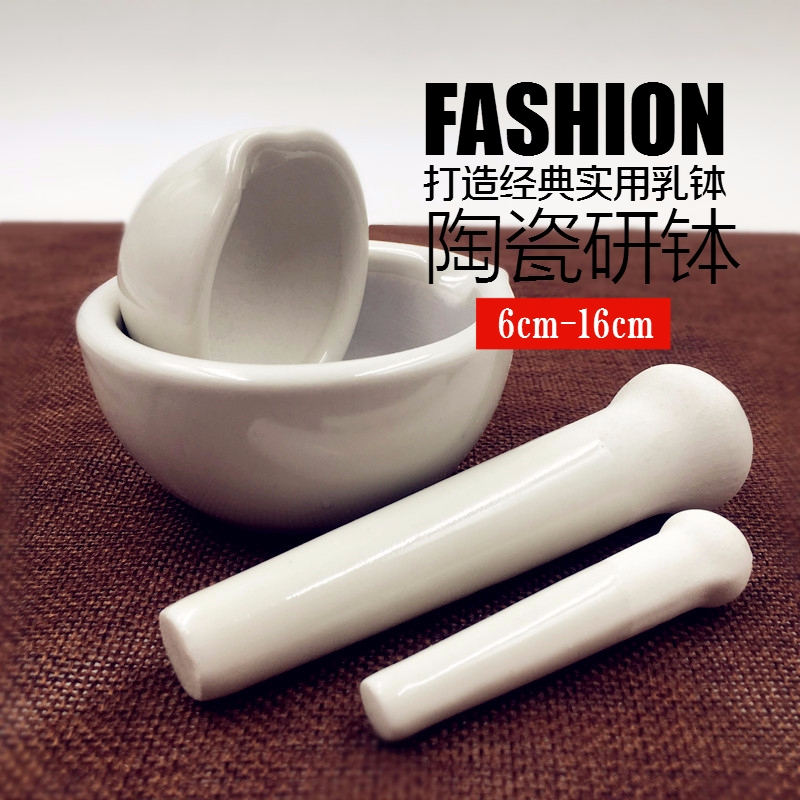 高强度 陶瓷研钵 乳钵研药碗捣药罐研磨棒 中西药研磨碗捣碎 包邮