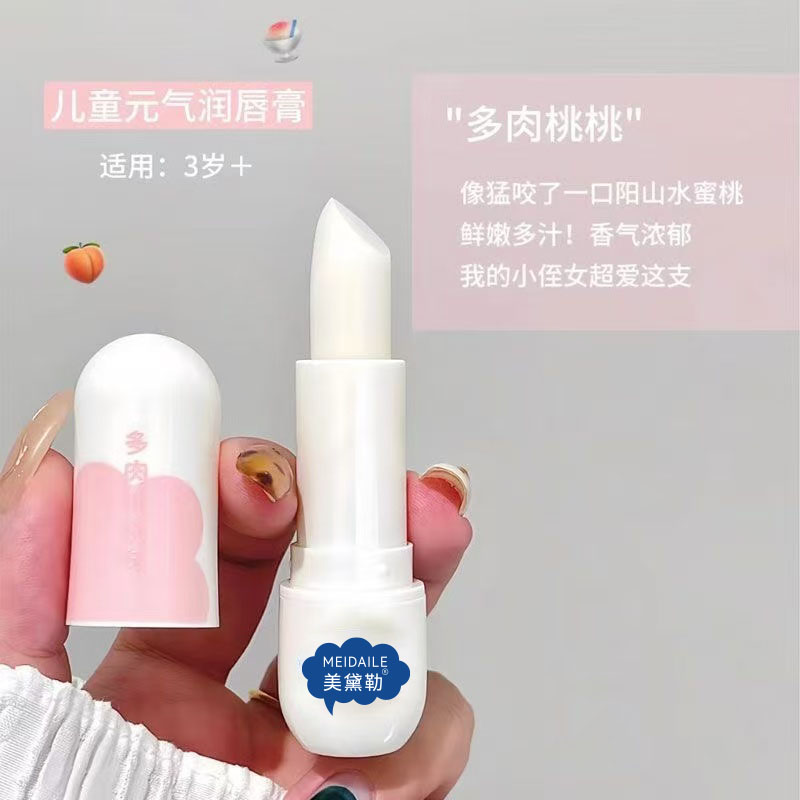 美黛勒儿童元气润唇膏3岁