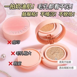 ENDER CAT水雾遮瑕气垫霜保湿干皮油皮轻薄自然服贴不卡粉BB霜