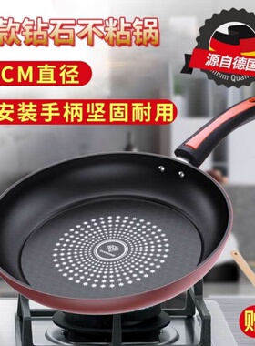不贴平底锅德国钻石不粘锅无烟炒菜铁锅煎牛排鸡蛋电磁炉煤气灶通