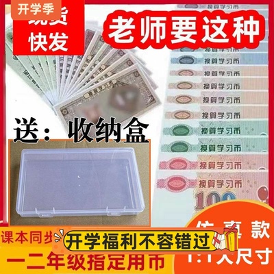 学生专用仿真钱币一比一大小尺寸
