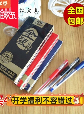 真彩GP009金装中性笔黑色子弹头0.5笔芯顺滑办公签字笔学生考试笔