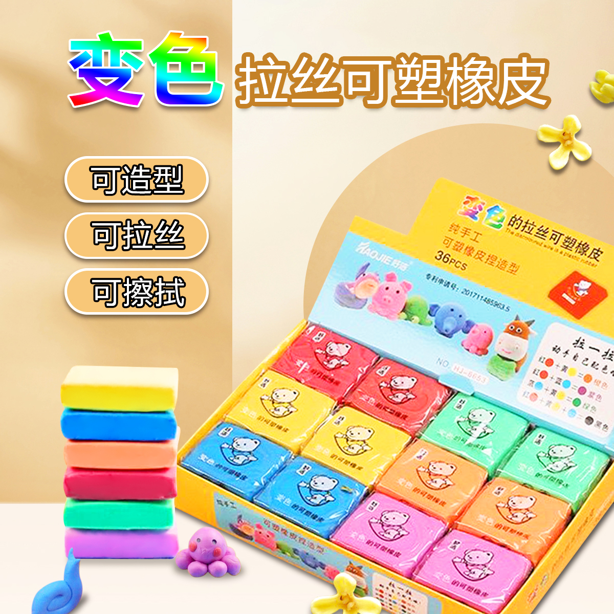 可塑橡皮擦多色可变色捏塑拉丝手工橡皮泥创意儿童益智休闲橡皮泥