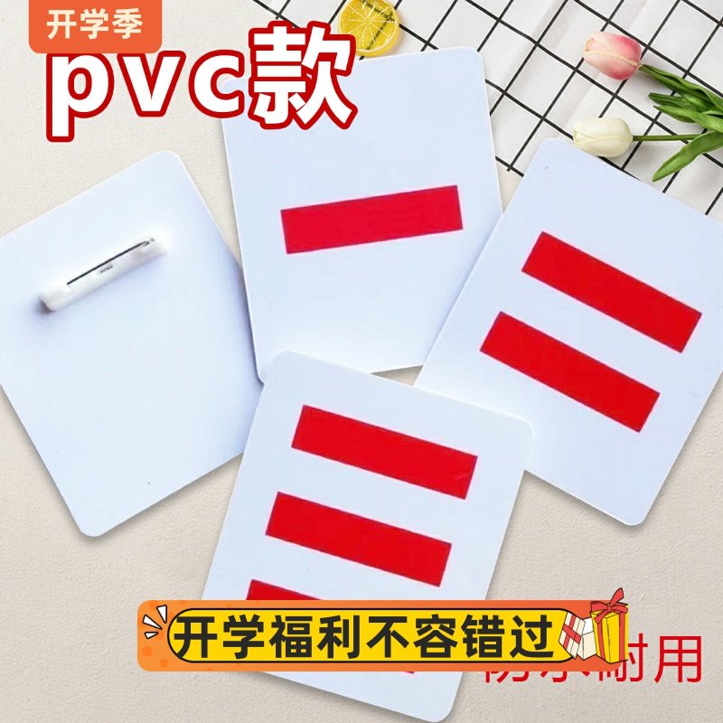 少先队队干标志三道杠二道杠一道杠PVC臂章防水耐脏小队长中队长,文具电教/文化用品/商务用品,其它印刷制品,淘宝优惠券,粉丝福利购,淘宝优惠卷