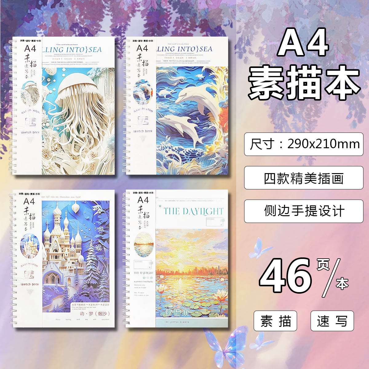 速写本素描纸a416k高颜值画册