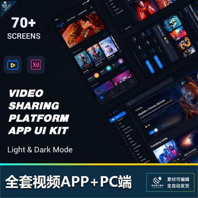 暗色系视频APP+PC双端UI电影购票xd源文件设计素材模版