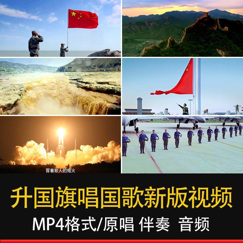 天安门广场升国旗奏唱国歌动画视频升旗仪式高清led背景视频素材