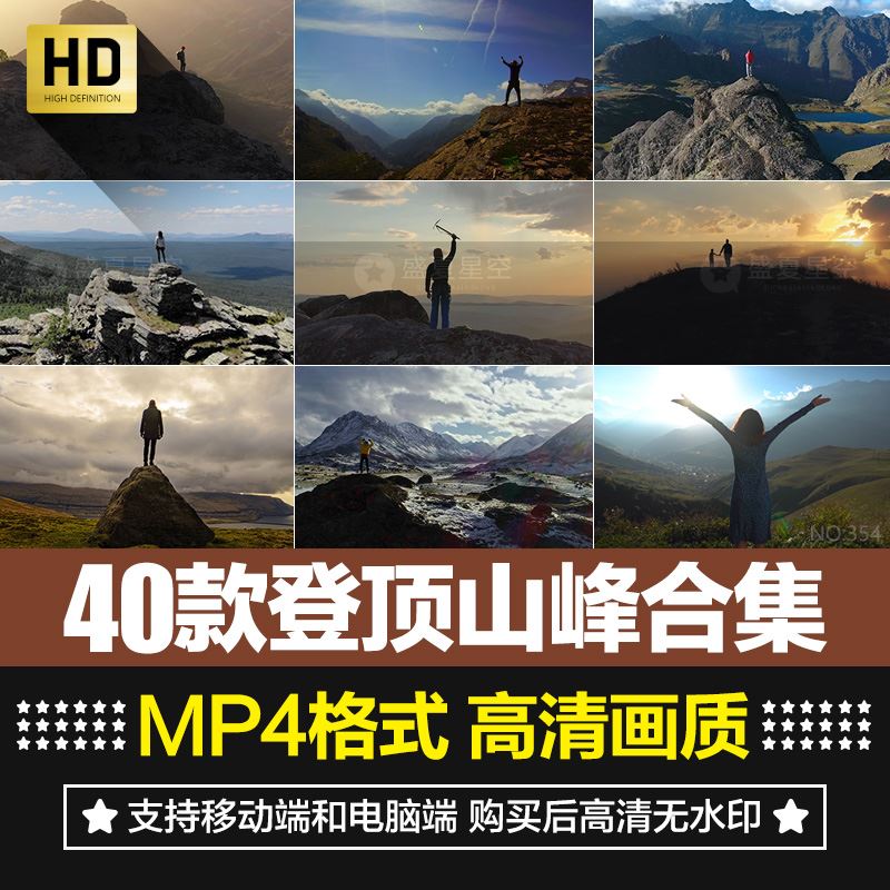 高清人物成功登顶攀登山峰山顶景色爬山运动实拍短片剪辑视频素材