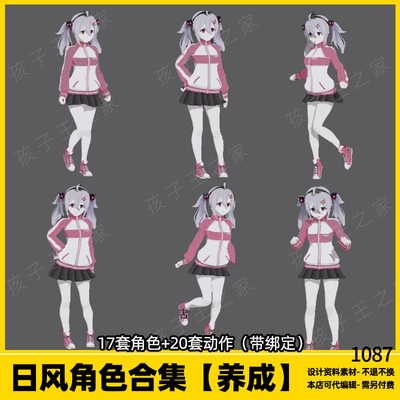 unity3d角色模型日漫3dmax动画游戏骨骼人物ue4素材绑定动作换装