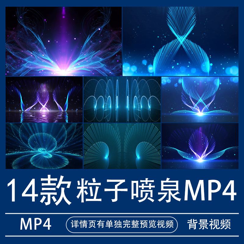 蓝色粒子喷泉线条唯美动感光线背景视频素材MP4大屏LED舞蹈炫酷