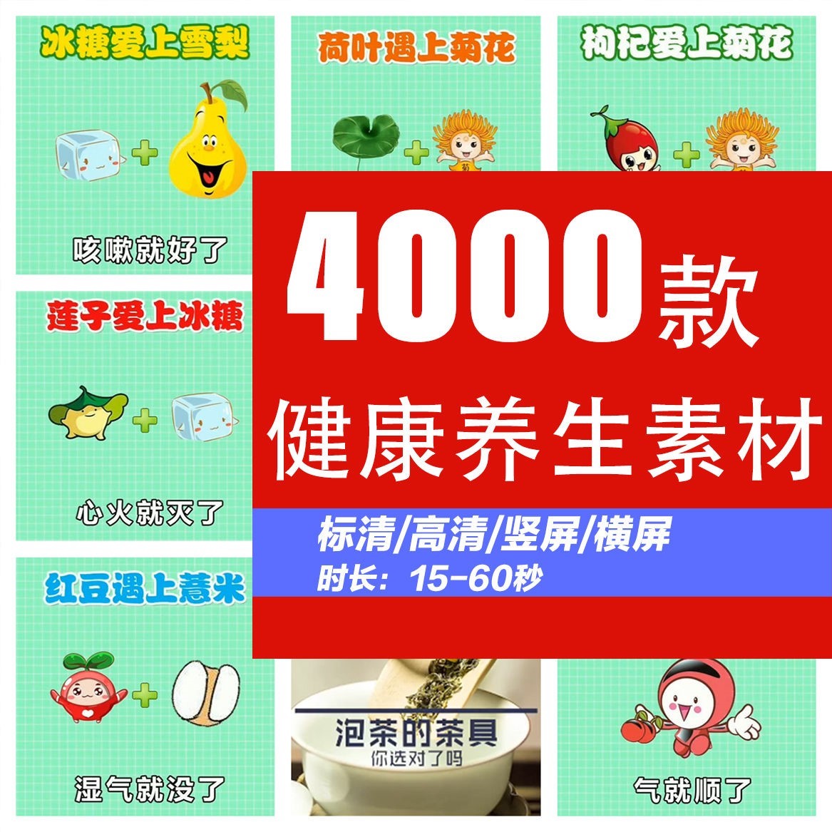 健康养生短视频素材食品常识零食兼职生活小妙招抖音知识文案教程
