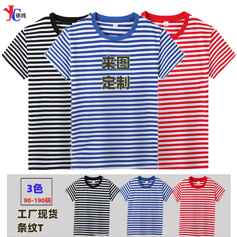 纯棉定制印字logo街舞短袖小学生