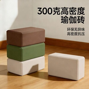 300g瑜伽砖成人专用高密度女士健身家用儿童跳舞泡沫砖辅具压腿砖