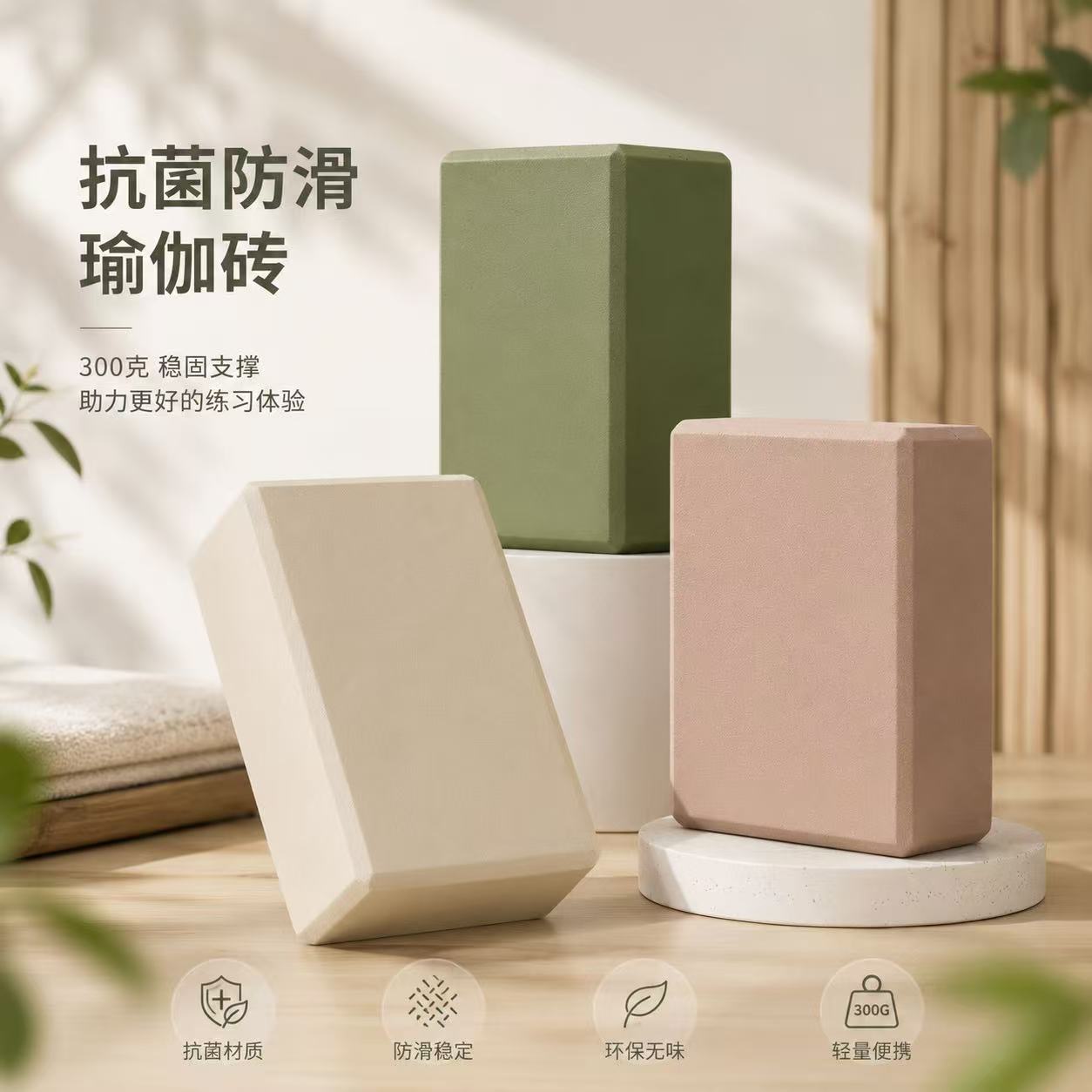 梵力美高密度瑜伽砖儿童舞蹈练功