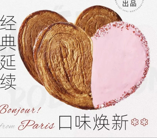 乔尔卢布松蝴蝶酥(原味1片+草莓味1片)礼盒装