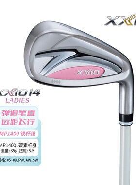 正品xxio高尔夫女士球杆MP1400铁杆组高容错远距离xx10铁杆26新款