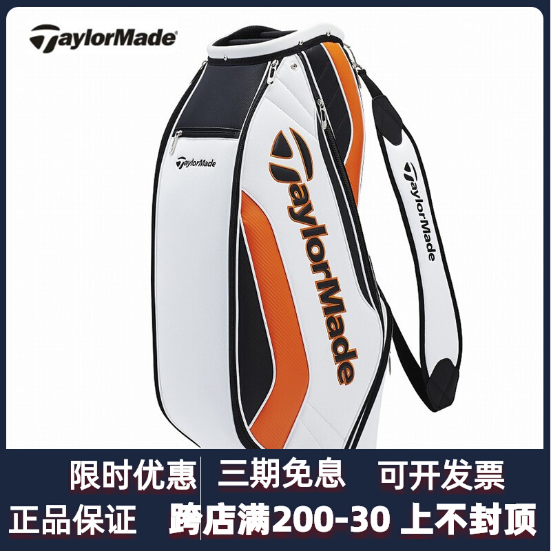 泰勒梅TaylorMade高尔夫球包Sport Modern标准球包N92881桶包新款