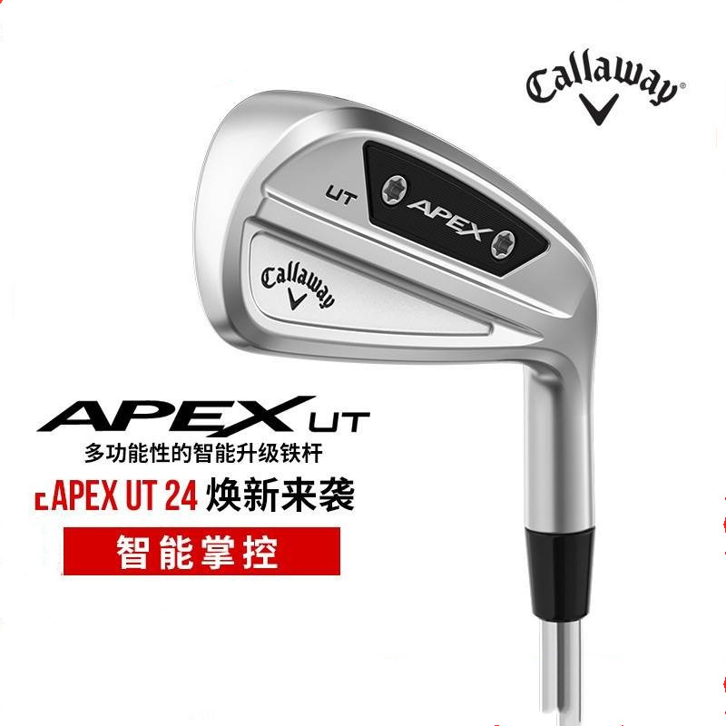 铁杆高尔夫球杆卡拉威APEXUT24