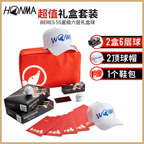 正品Honma红马高尔夫球