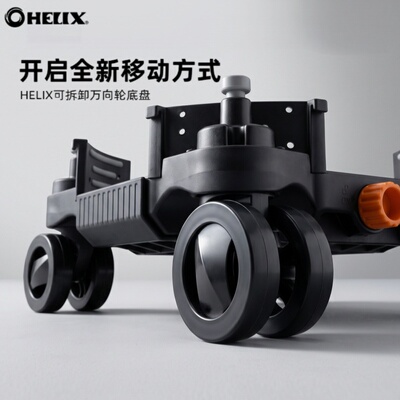 HELIX喜力克斯360°万向轮球包