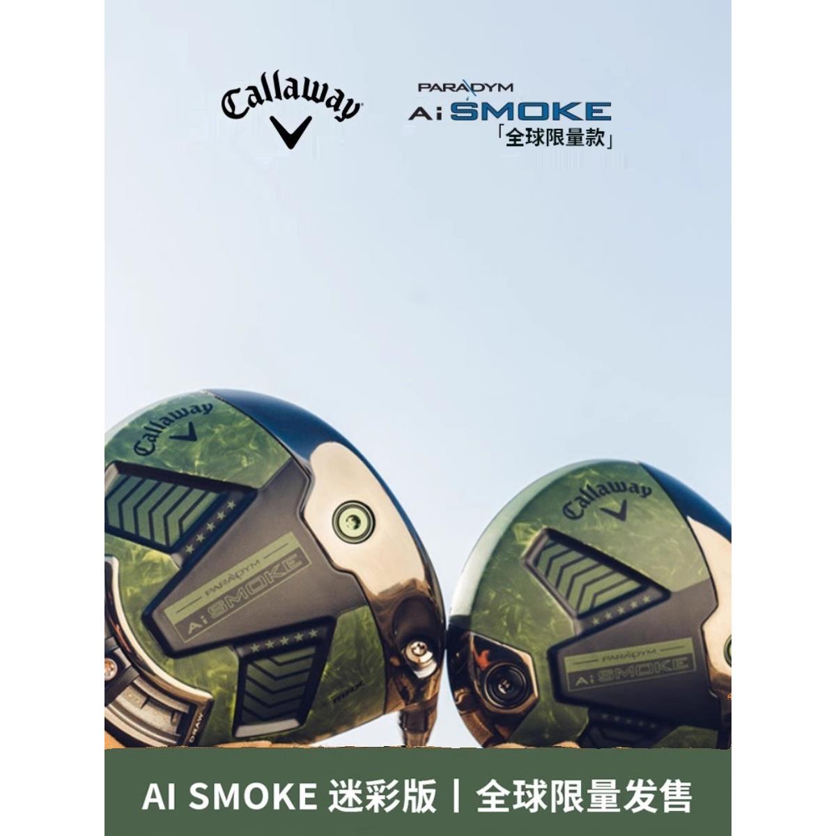 24新款高尔夫球杆Callaway发球木