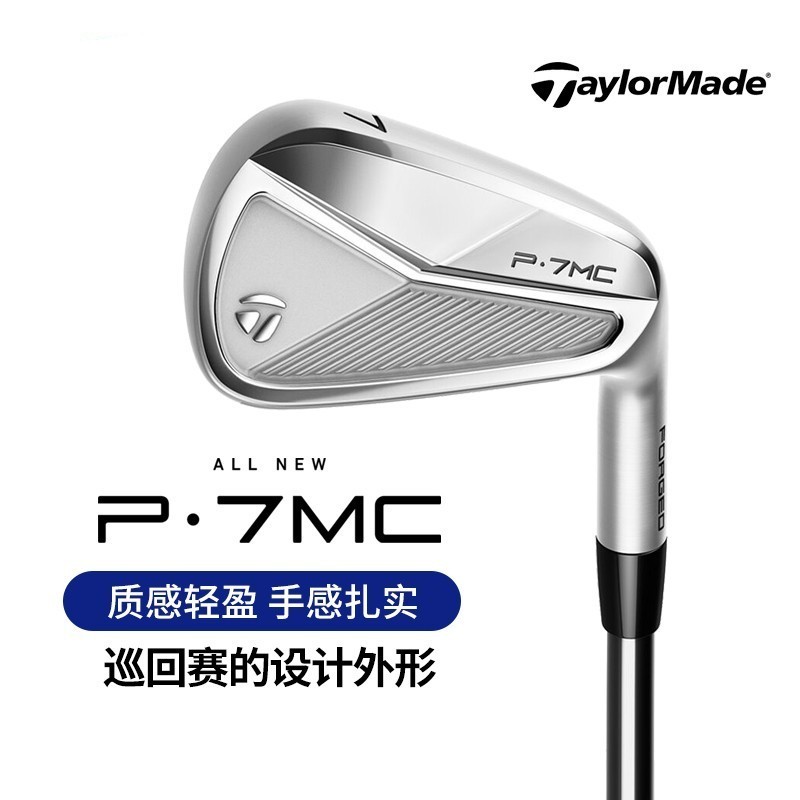 铁杆组高尔夫球杆Taylormade男士