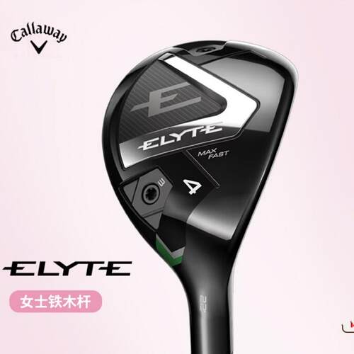 卡拉威高尔夫女铁木杆ELYTE铱雳