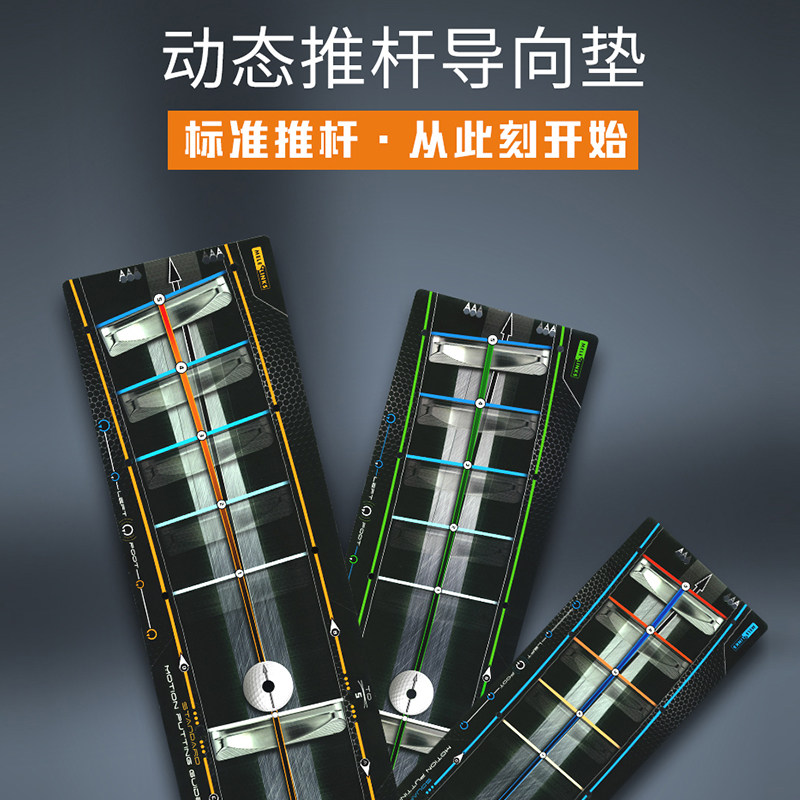 美乐高尔夫推杆练习器动态推杆导向垫训练推杆动作室内户外练习垫