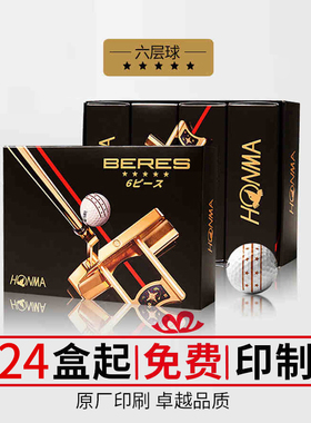 正品HONMA高尔夫球六层球BERES 5S星级球高尔夫球6层球巡回赛用球