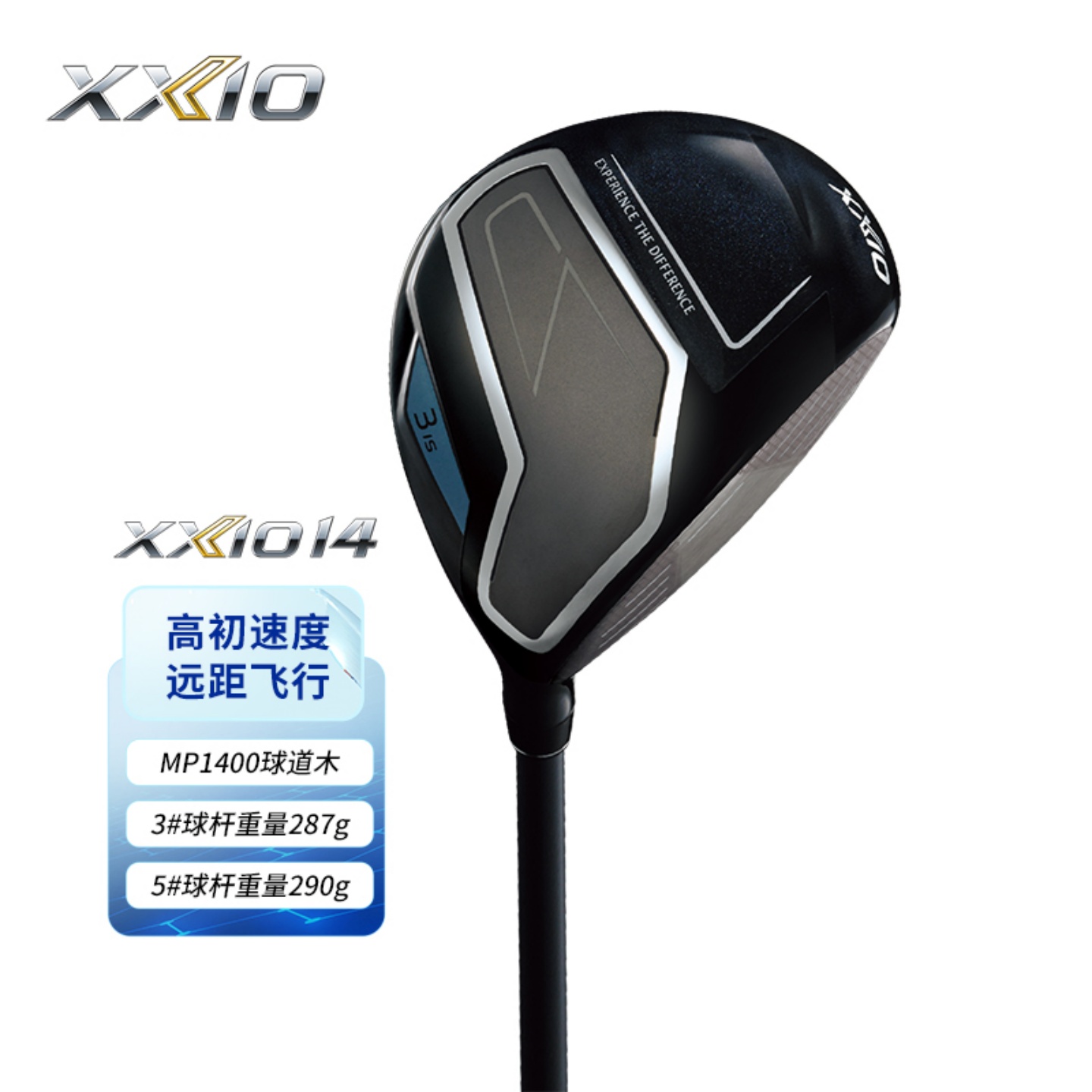 XxioMP1400高尔夫球杆