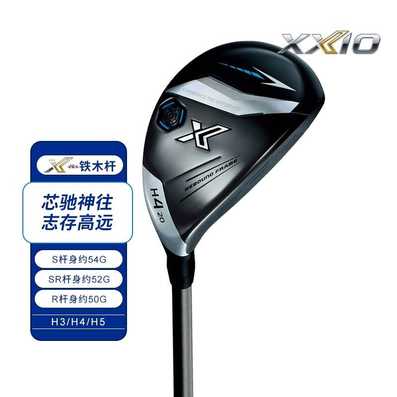 XXIO高尔夫男士球杆MP1300铁木杆EKS3系列xx10高容错远距离混合杆