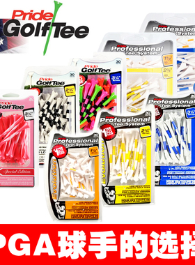 正品美国Pride高尔夫球TEE PGA认可TEE专业减少阻力更远更准球托