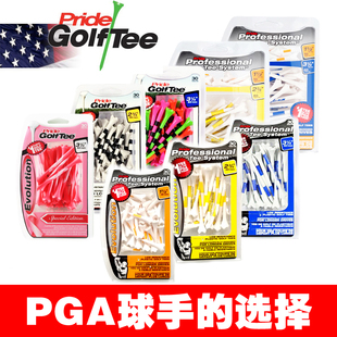 正品美国Pride高尔夫球TEE PGA认可TEE专业减少阻力更远更准球托