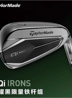 TaylorMade高尔夫球杆男士25年新款Qi35铁杆组高容错远距成套铁杆