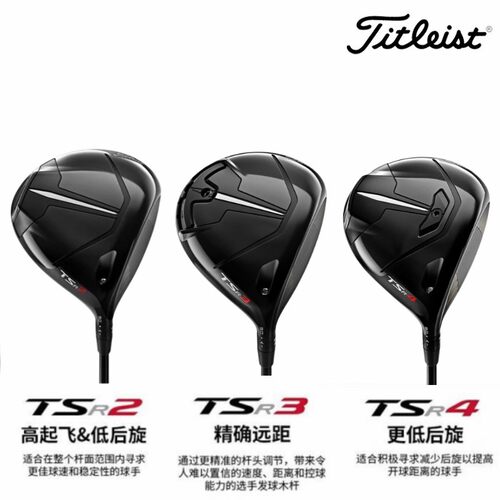 发球木男高尔夫球杆Titleist