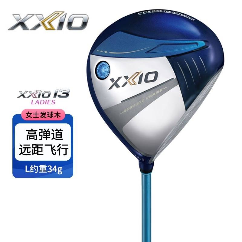 木杆高尔夫Xxio女士球杆高容错