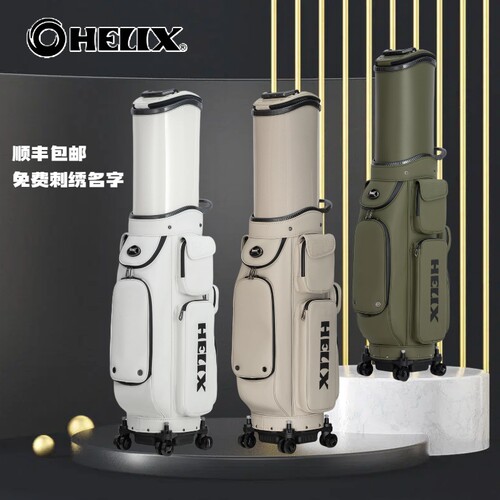 HELIX高尔夫托运球包防水耐用