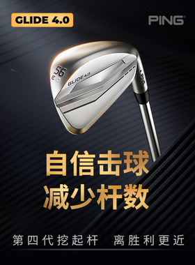 高尔夫球杆golf男士PING GLIDE 4.0挖起杆单支沙坑杆切杆2022新品
