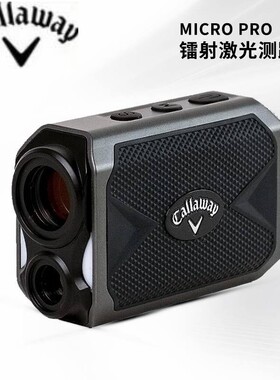 高尔夫测距仪Callaway坡度补偿
