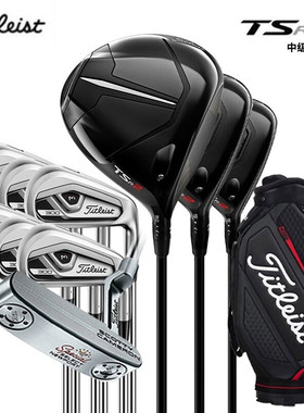 泰特利斯Titleist高尔夫TSR2木杆搭配T300铁杆高容错高尔夫男套杆