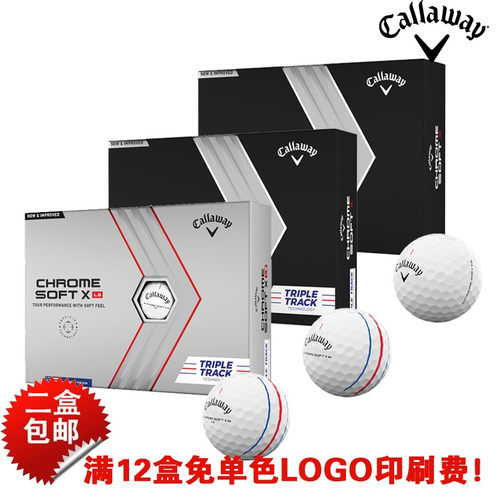 四层三线瞄准高尔夫球Callaway