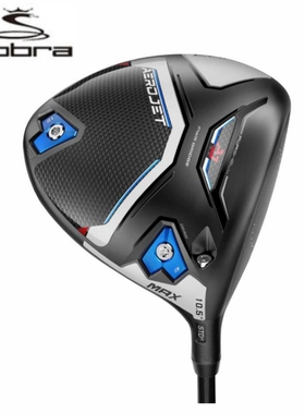 【2023新款】蛇王COBRA高尔夫球杆AEROJET MAX男士golf一号发球木