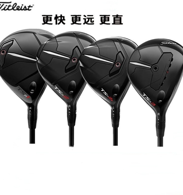 Titleist泰特利斯高尔夫球道木