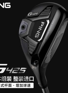 PING G425高尔夫球杆一号木球道木铁木杆小鸡腿男士超远距离特价