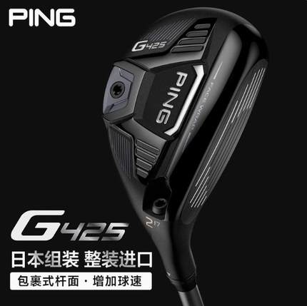 PING G425高尔夫球杆一号木球道木铁木杆小鸡腿男士超远距离特价