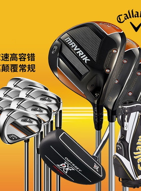 Callaway/卡拉威高尔夫球杆男全新MAVRIK标准版套杆男全套球杆