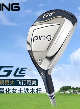 23新款PING日本进口高尔夫球杆GLe3女士铁木杆golf混合杆小鸡腿
