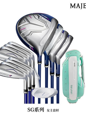 正品Maruman高尔夫球杆SG初中级女士套杆golf初学练习杆全套新款